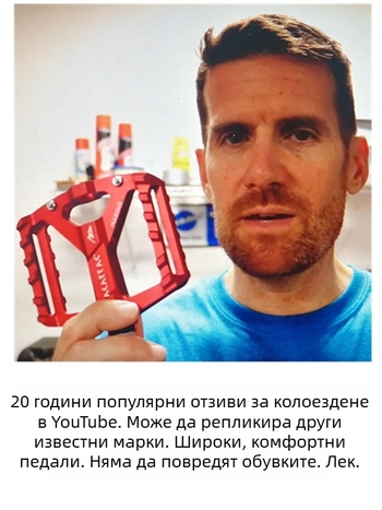 Плосък педал за планински велосипед – алуминиев сплав, по-широк дизайн, неплъзгащ се, модел SMS-0.1, тегло 400 г