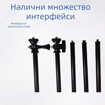Телескопична алуминиева стойка за селфи и стрийминг в къмпинг палатка, регулируеми 2–5 секции, възможност за печат на лого