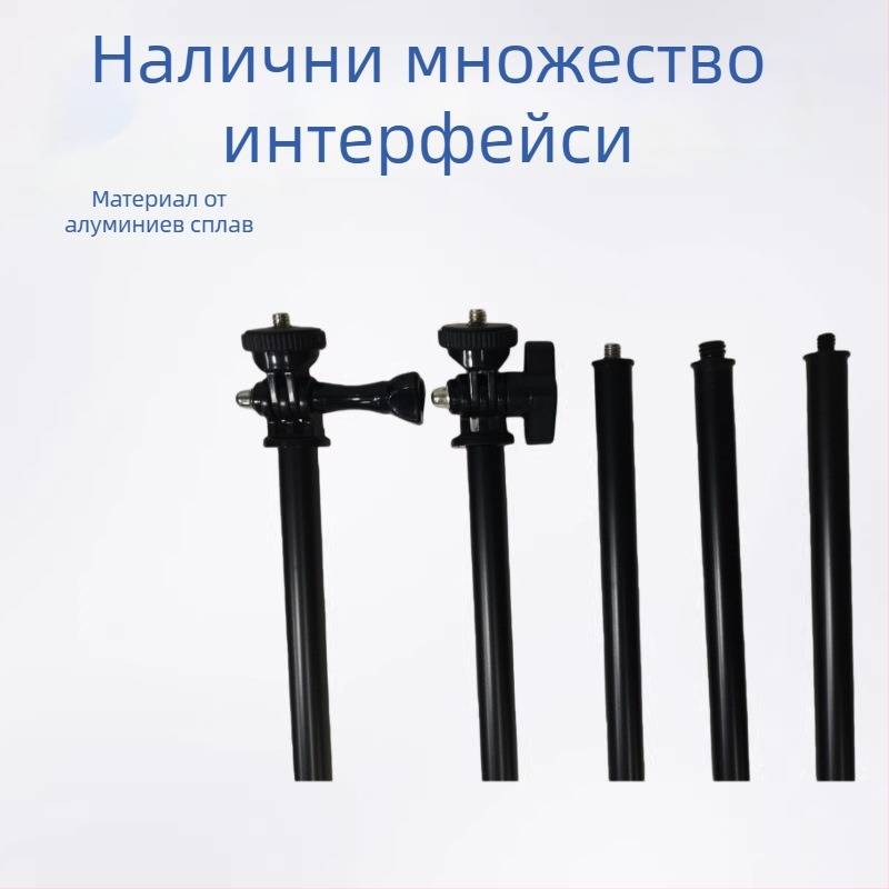 Телескопична алуминиева стойка за селфи и стрийминг в къмпинг палатка, регулируеми 2–5 секции, възможност за печат на лого