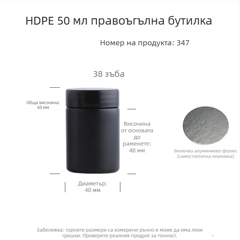 HDPE бутилки с широко гърло за прахообразни здравословни добавки, хранителен клас запечатване и етикети със ситопечат