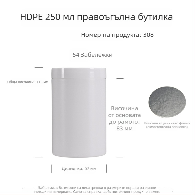 HDPE бутилки с широко гърло за прахообразни здравословни добавки, хранителен клас запечатване и етикети със ситопечат