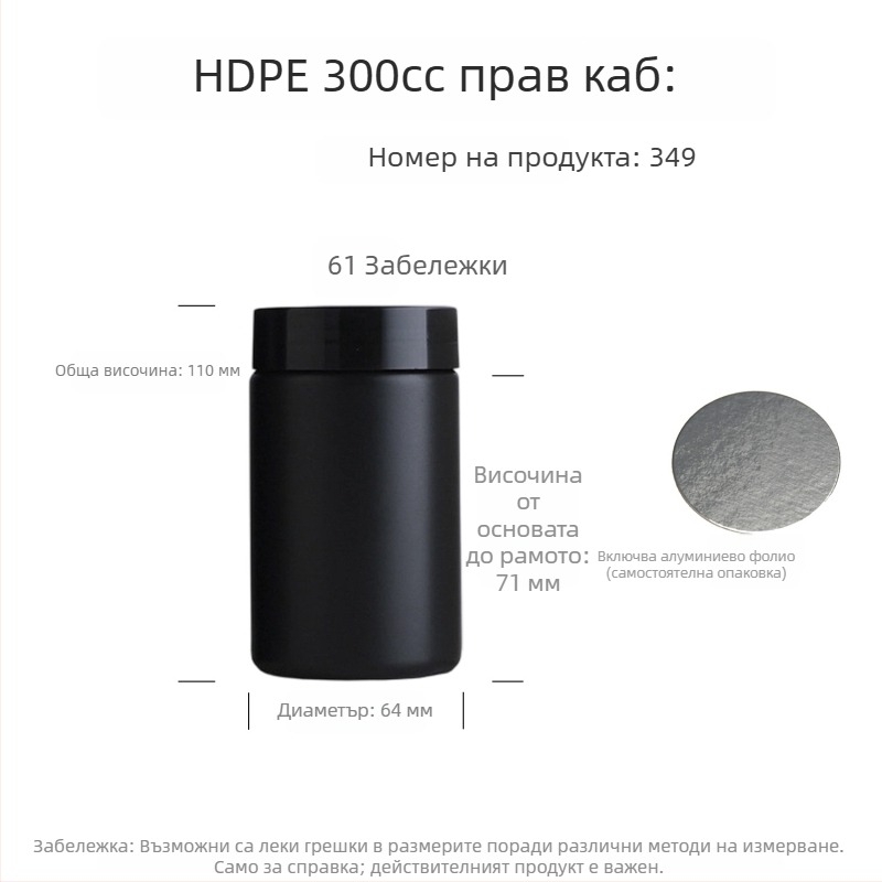 HDPE бутилки с широко гърло за прахообразни здравословни добавки, хранителен клас запечатване и етикети със ситопечат