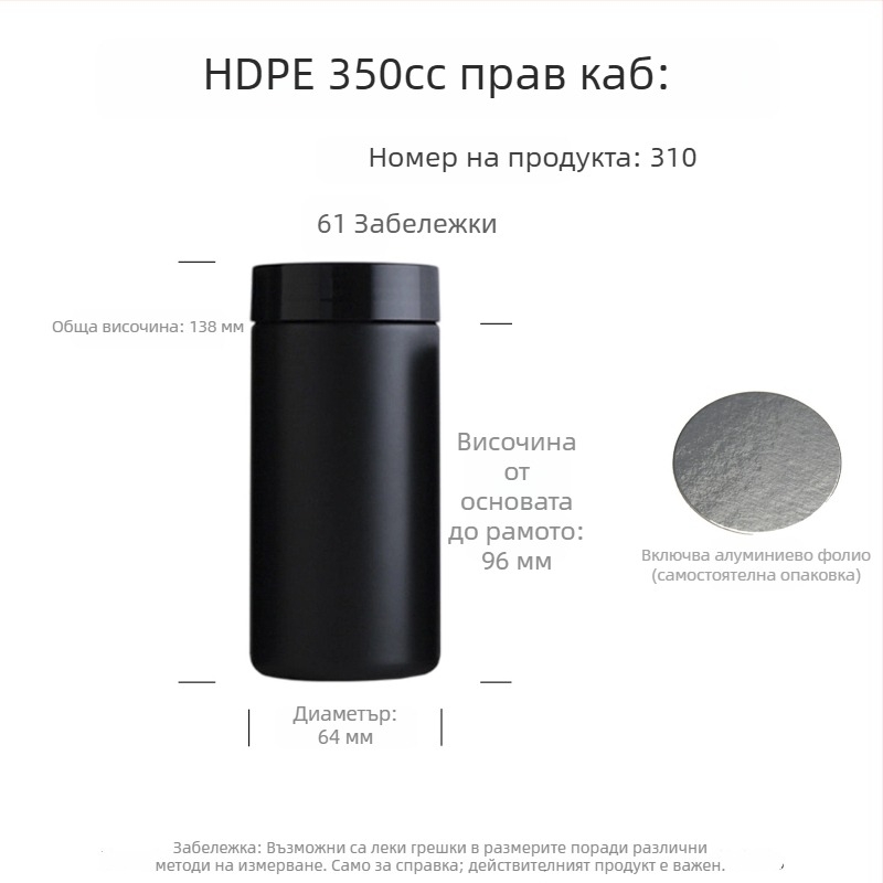 HDPE бутилки с широко гърло за прахообразни здравословни добавки, хранителен клас запечатване и етикети със ситопечат