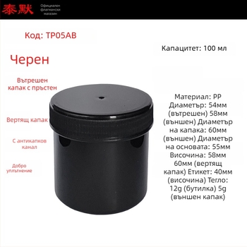 Пластмасова бутилка за прах с широко гърло, PP, винтов капак, самозалепващи етикети