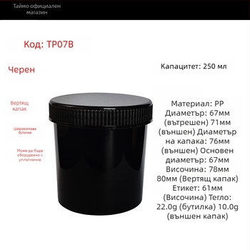 Пластмасова бутилка за прах с широко гърло, PP, винтов капак, самозалепващи етикети