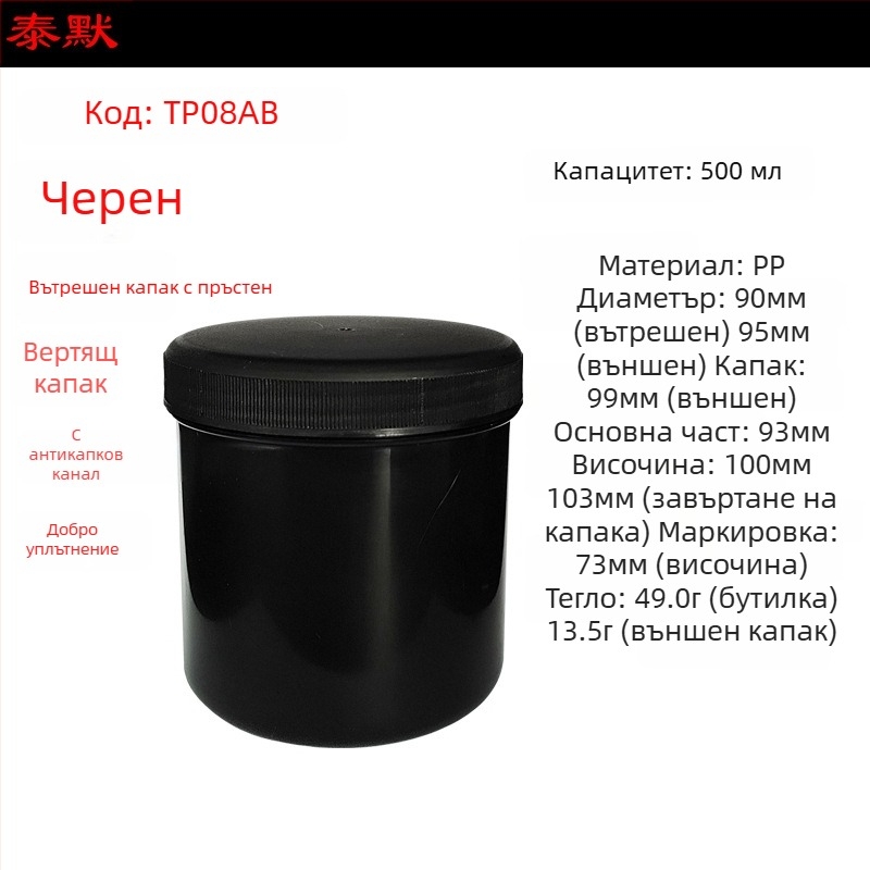 Пластмасова бутилка за прах с широко гърло, PP, винтов капак, самозалепващи етикети