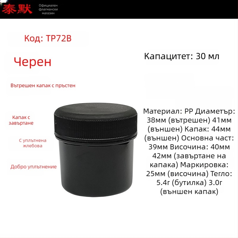 Пластмасова бутилка за прах с широко гърло, PP, винтов капак, самозалепващи етикети