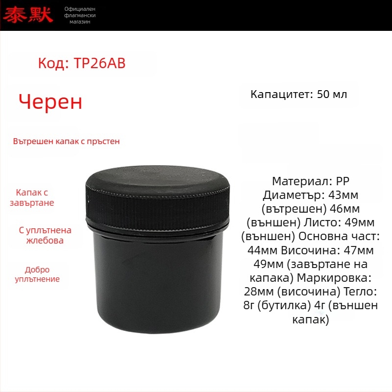 Пластмасова бутилка за прах с широко гърло, PP, винтов капак, самозалепващи етикети
