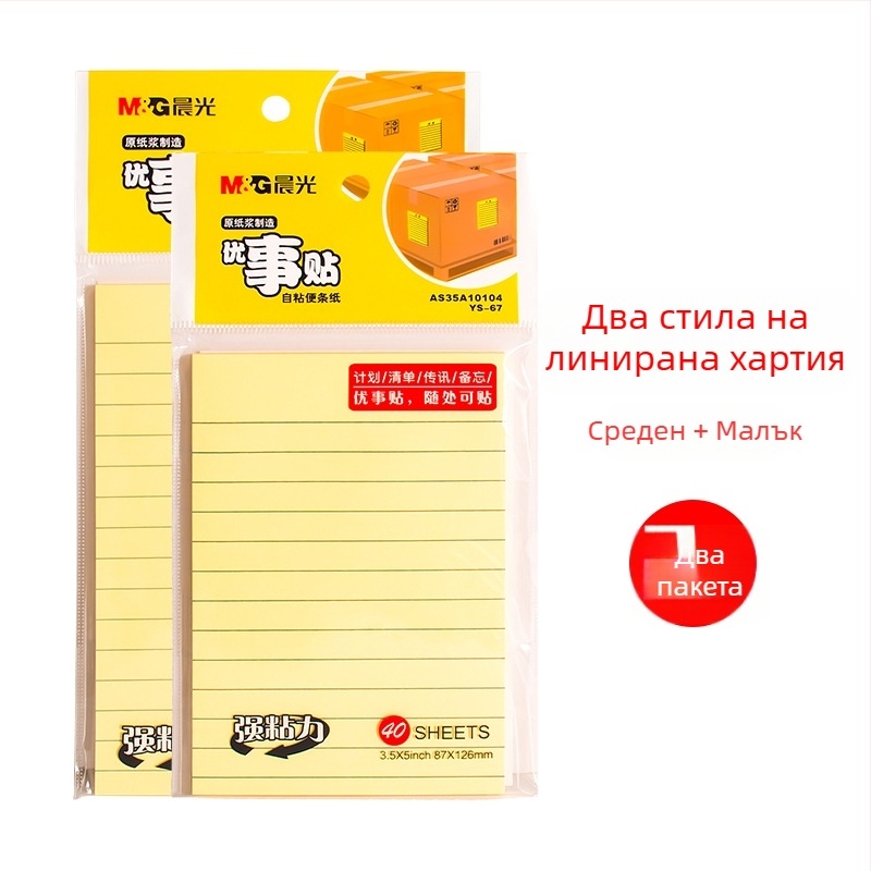 Самозалепващи листчета за бележки с хоризонтални редове за корекция на грешки в упражнения (Марка: Other; Стил: Paper brick; IP лиценз: Не)