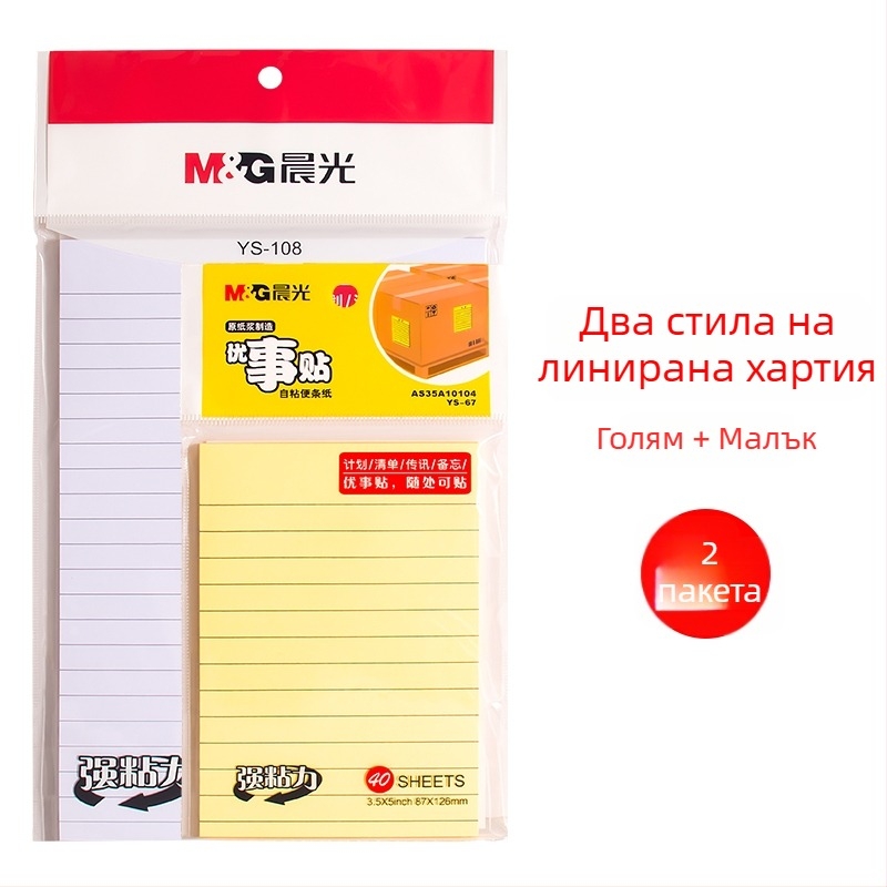 Самозалепващи листчета за бележки с хоризонтални редове за корекция на грешки в упражнения (Марка: Other; Стил: Paper brick; IP лиценз: Не)