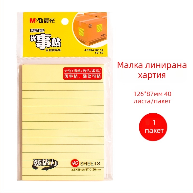 Самозалепващи листчета за бележки с хоризонтални редове за корекция на грешки в упражнения (Марка: Other; Стил: Paper brick; IP лиценз: Не)