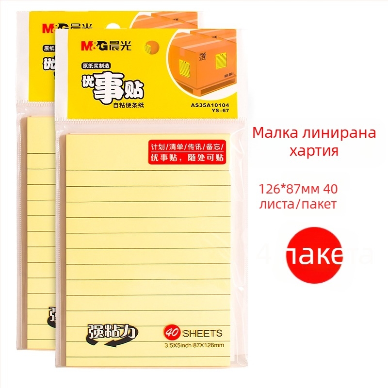 Самозалепващи листчета за бележки с хоризонтални редове за корекция на грешки в упражнения (Марка: Other; Стил: Paper brick; IP лиценз: Не)