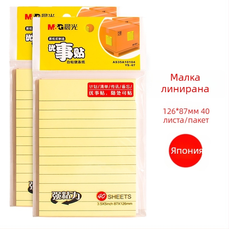 Самозалепващи листчета за бележки с хоризонтални редове за корекция на грешки в упражнения (Марка: Other; Стил: Paper brick; IP лиценз: Не)