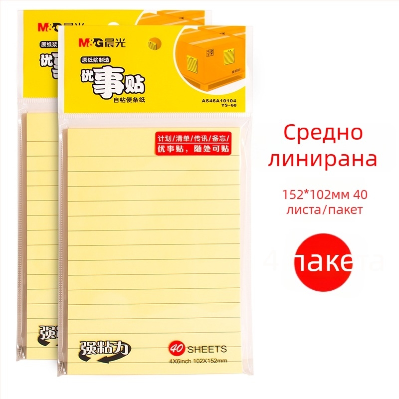 Самозалепващи листчета за бележки с хоризонтални редове за корекция на грешки в упражнения (Марка: Other; Стил: Paper brick; IP лиценз: Не)