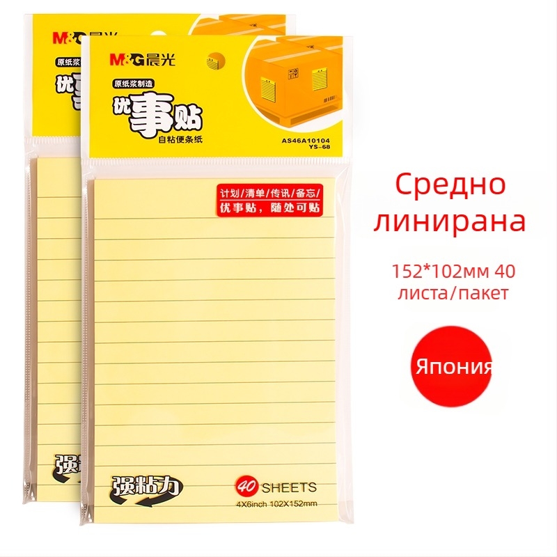 Самозалепващи листчета за бележки с хоризонтални редове за корекция на грешки в упражнения (Марка: Other; Стил: Paper brick; IP лиценз: Не)