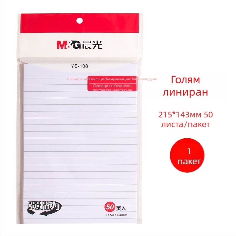 Самозалепващи листчета за бележки с хоризонтални редове за корекция на грешки в упражнения (Марка: Other; Стил: Paper brick; IP лиценз: Не)