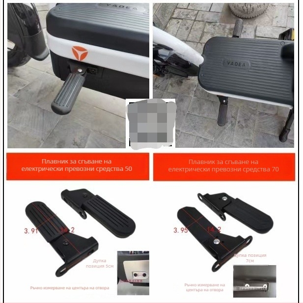 Предна опора за крак за електрическо превозно средство, модел 102, стомана, сгъваема, марка yanjun