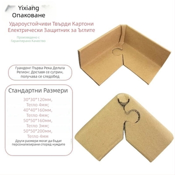 U-образен защитник за ъгли от крафт хартия за опаковки на кутии и мебели; антиударен дизайн; материал: крафт картон