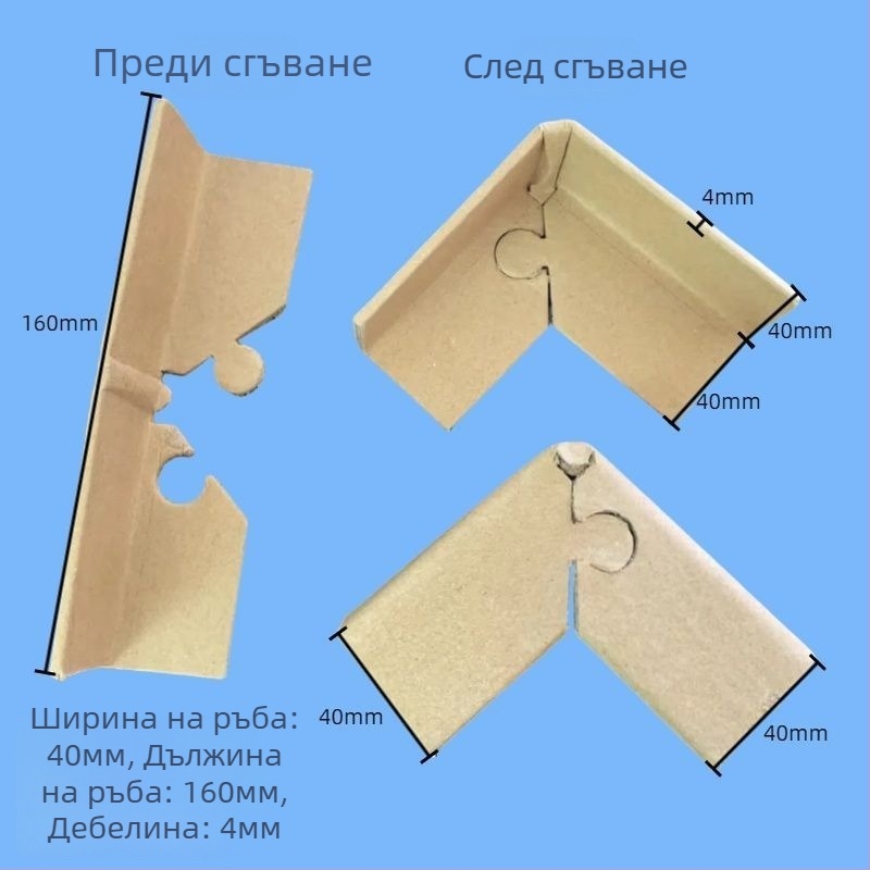 U-образен защитник за ъгли от крафт хартия за опаковки на кутии и мебели; антиударен дизайн; материал: крафт картон