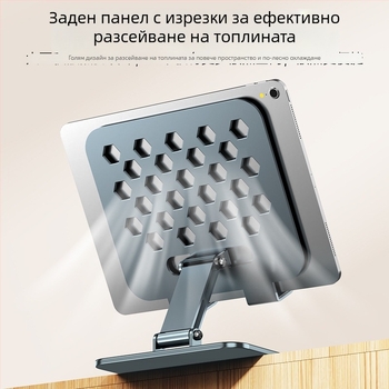Таблетен държач, изцяло метален, регулируема височина, сгъваем, въртене 360°, универсална съвместимост с iPad