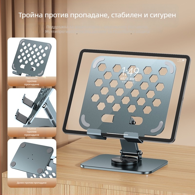 Таблетен държач, изцяло метален, регулируема височина, сгъваем, въртене 360°, универсална съвместимост с iPad