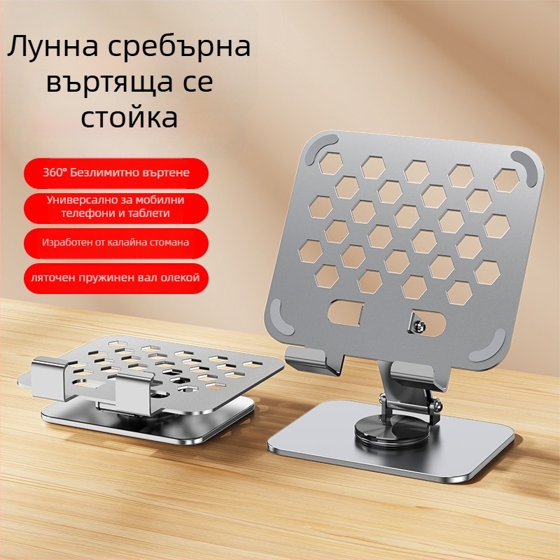 Таблетен държач, изцяло метален, регулируема височина, сгъваем, въртене 360°, универсална съвместимост с iPad