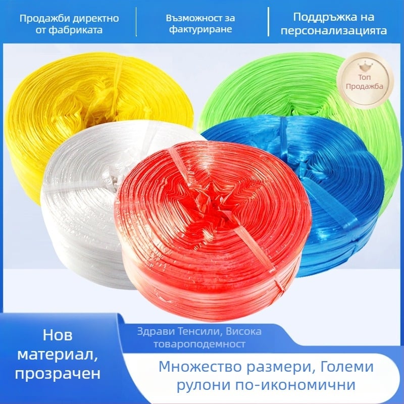 Полипропиленова опаковъчна връв, дължина 1800 м, разкъсваща якост 100 кг, за опаковане и връзване