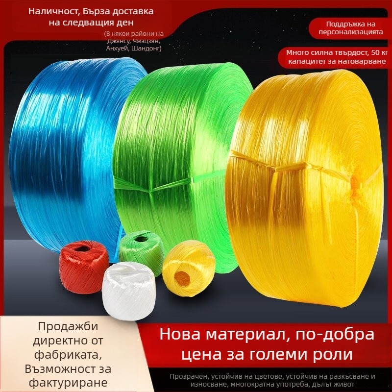 Полипропиленова опаковъчна връв, дължина 1800 м, разкъсваща якост 100 кг, за опаковане и връзване