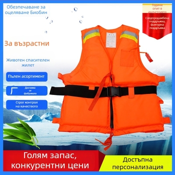 Жилетка за спасение за възрастни от Oxford плат с пяна за плаване, подходяща за лодки, работа на открито, плуване и риболов