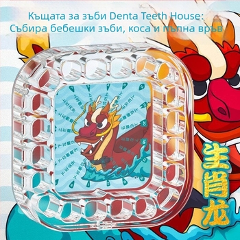 Кутия за млечни зъби за деца, акрилна кутия за зъби, антиоксидантна кутия за зъби, за възраст 0-3 години