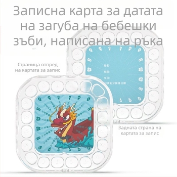 Кутия за млечни зъби за деца, акрилна кутия за зъби, антиоксидантна кутия за зъби, за възраст 0-3 години