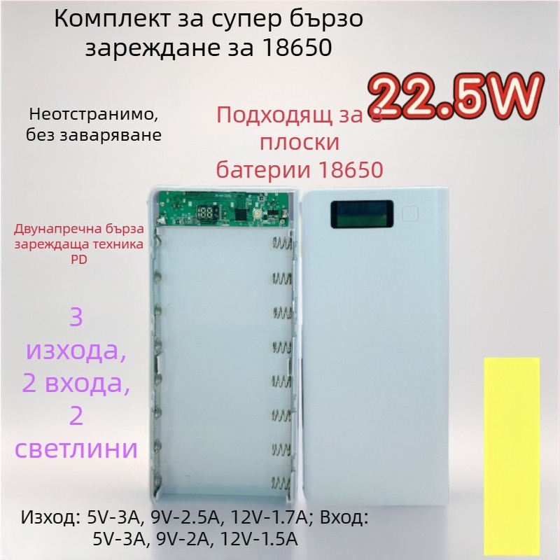 Без заваряване 8‑клетъчна кутия за 18650 батерии за DIY корпус на мобилно захранване с двупосочно бързо зареждане