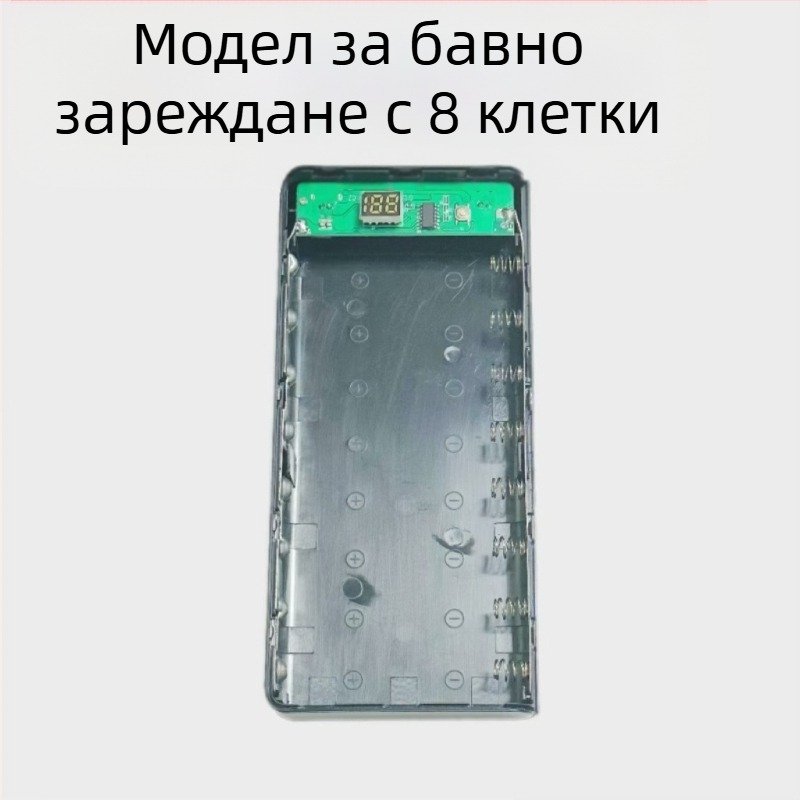 Без заваряване 8‑клетъчна кутия за 18650 батерии за DIY корпус на мобилно захранване с двупосочно бързо зареждане