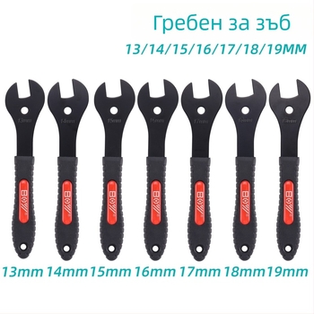 Велосипеден ключ за регулиране на хъб, стоманен, тънък, 2 мм дебелина