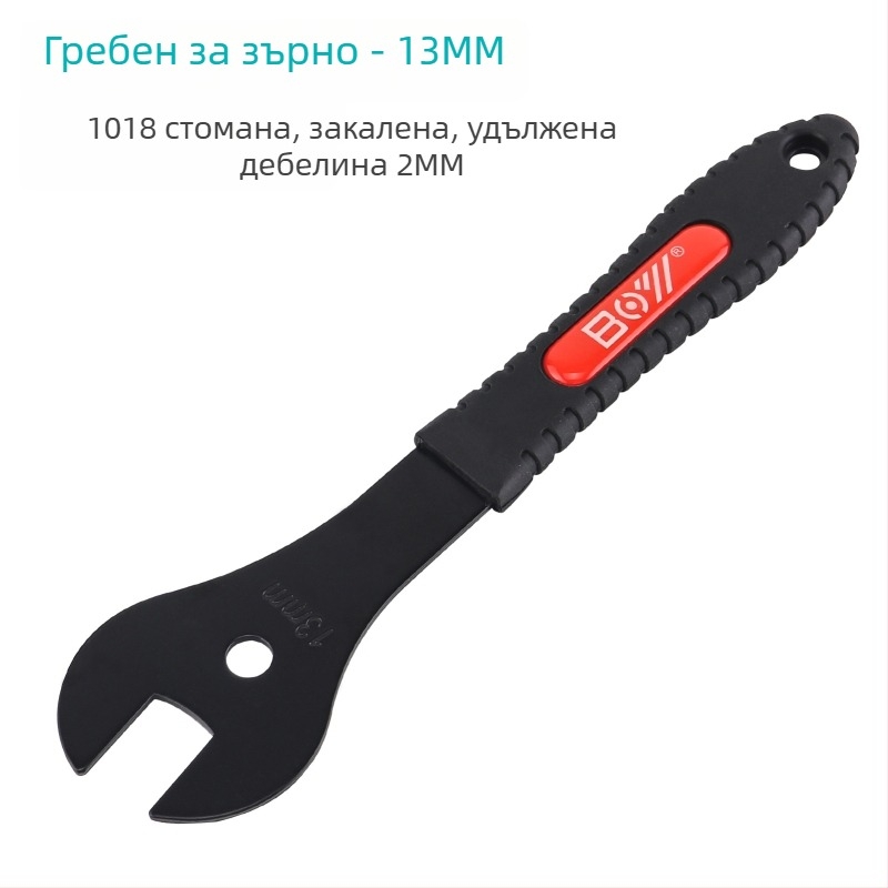 Велосипеден ключ за регулиране на хъб, стоманен, тънък, 2 мм дебелина