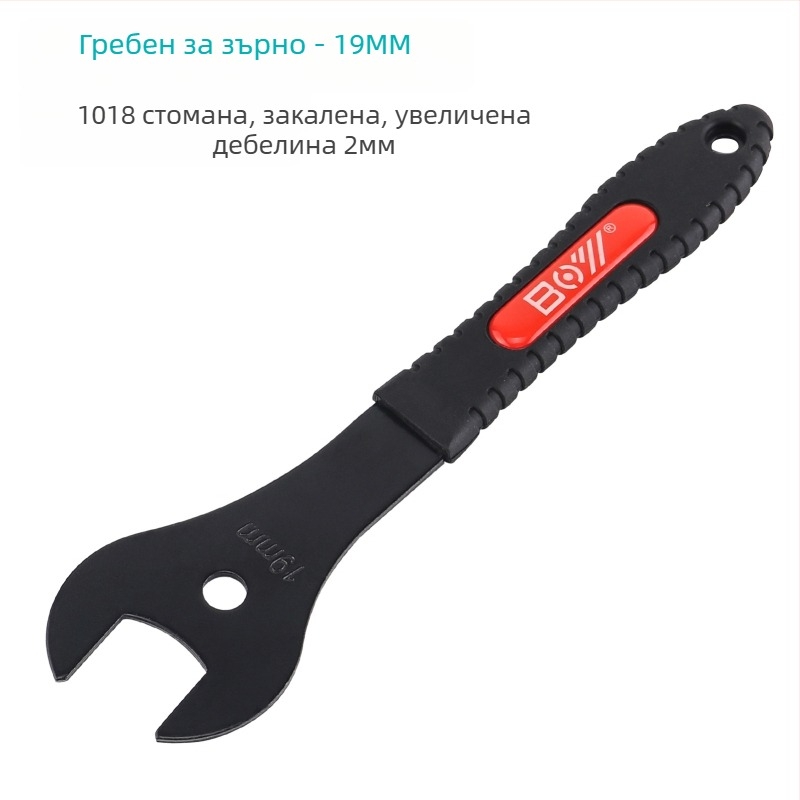 Велосипеден ключ за регулиране на хъб, стоманен, тънък, 2 мм дебелина