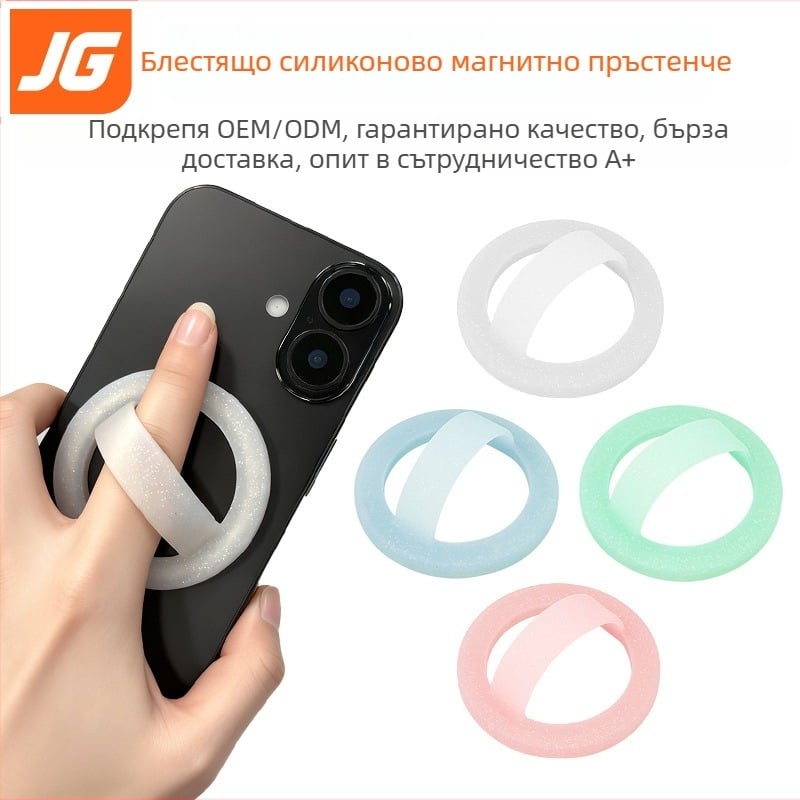 Магнитен държач за телефон с пръстен от силикон, универсален дизайн, с възможност за персонализация