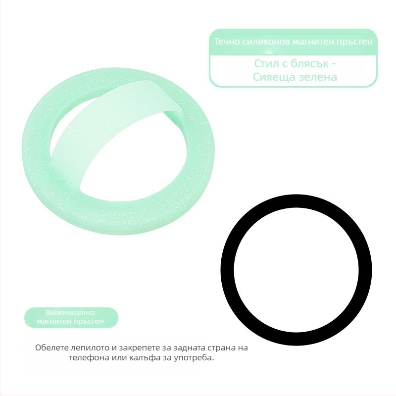 Магнитен държач за телефон с пръстен от силикон, универсален дизайн, с възможност за персонализация