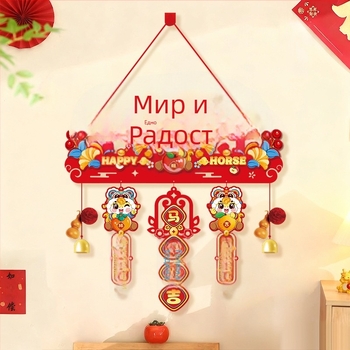 Висулка от фетр с карикатурен мотив за Пролетния фестивал — Годината на коня, готова за подарък