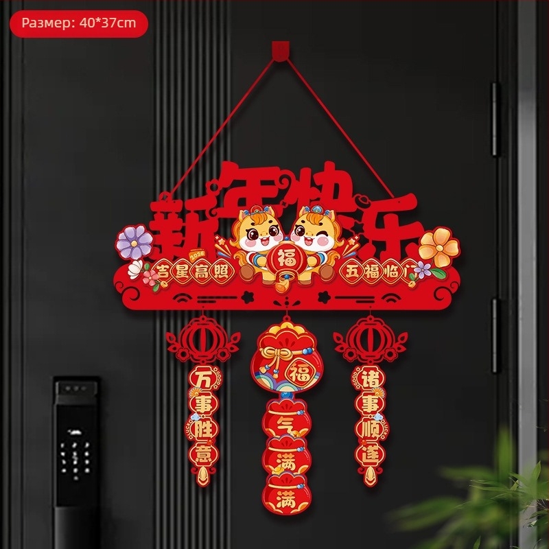 Висулка от фетр с карикатурен мотив за Пролетния фестивал — Годината на коня, готова за подарък