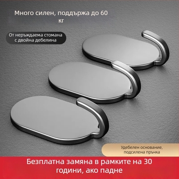 Адхезивна стенна закачалка - неръждаема стомана, двойна кука, модерен минималистичен стил, комплект 4 бр., носещ капацитет 15–20 кг