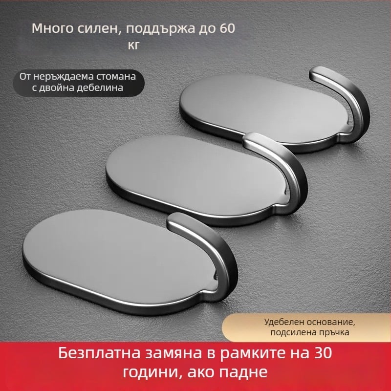 Адхезивна стенна закачалка - неръждаема стомана, двойна кука, модерен минималистичен стил, комплект 4 бр., носещ капацитет 15–20 кг