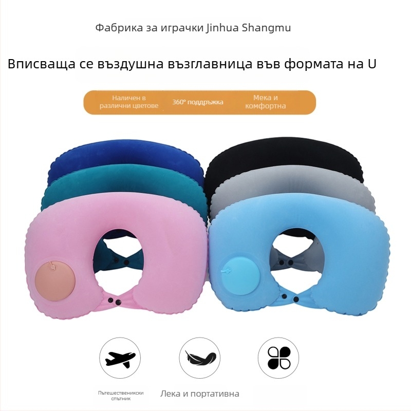 У-образена надуваема пътуваща възглавница PVC, дебелина 20 мм, тегло 100 г, модел: U-образен, стил: модерен минимализъм