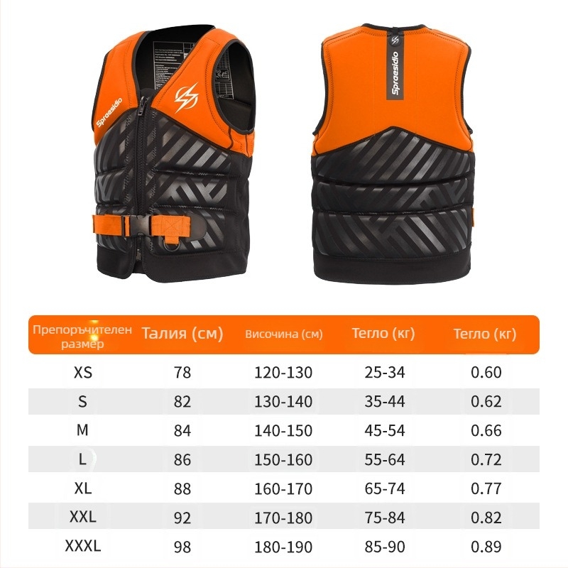 Spraesidio Спасителен жилет за възрастни и деца, висока плавучност за лодки и водни дейности, модел L094-L095-L096-L097