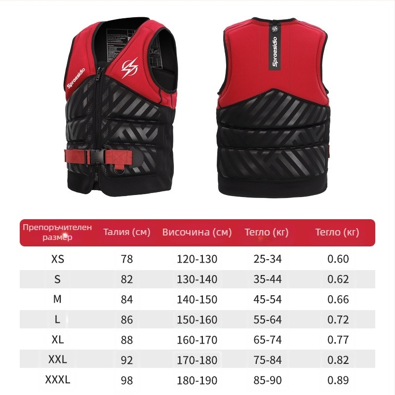 Spraesidio Спасителен жилет за възрастни и деца, висока плавучност за лодки и водни дейности, модел L094-L095-L096-L097