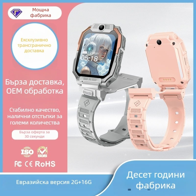 AS08H Детски смарт часовник за телефон със 4G, видео разговори, GPS проследяване, 1.3MP камера