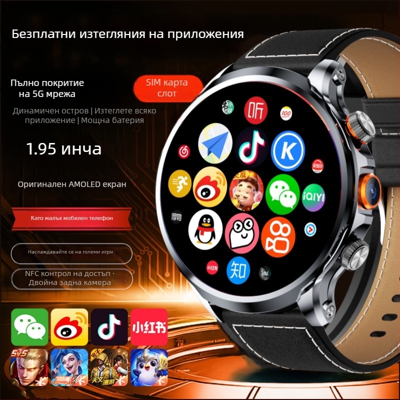 Smartwatch със SIM карта, кръгъл циферблат, камера, крачкомер и мониторинг на сърдечния ритъм