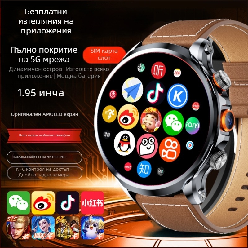 Smartwatch със SIM карта, кръгъл циферблат, камера, крачкомер и мониторинг на сърдечния ритъм