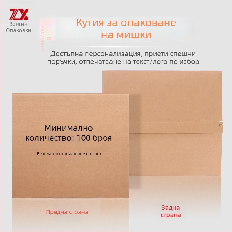 Светеща кутия за опаковка на подложка за мишка, твърд крафт картон, печат на лого, горещо щамповане, UV печат и релеф