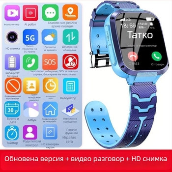 Детски 5G смарт часовник с телефонна функция, модел W59, сензорен екран